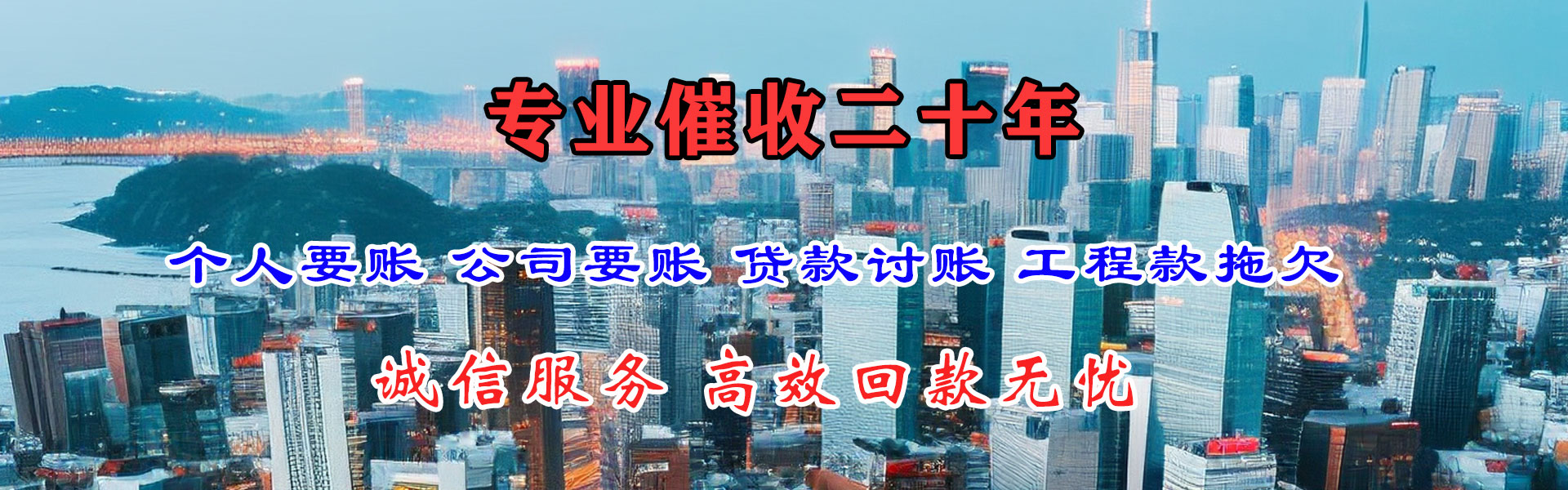 襄阳收债公司